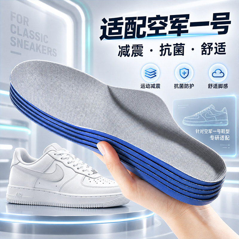 运动减震鞋垫超软防痛久站不累