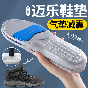 适用于迈乐鞋垫MOAB3迈越者足弓支撑运动气垫减震徒步登山merrell