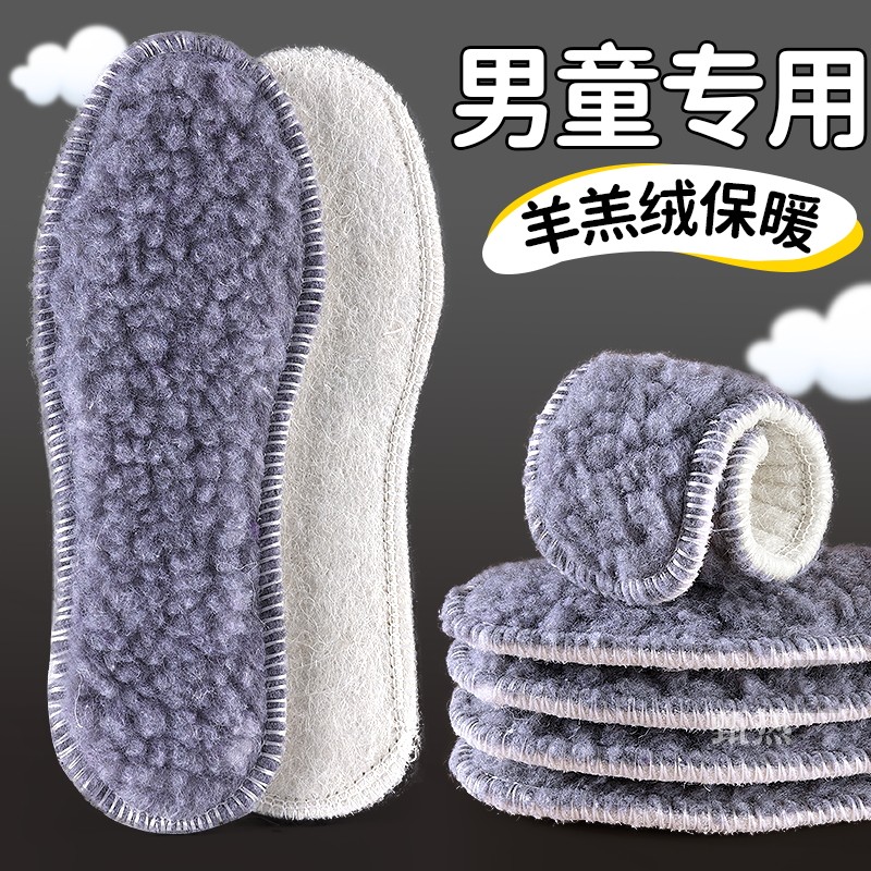 男童冬季保暖鞋垫加绒加厚33码37
