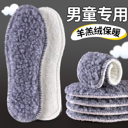 男童冬季保暖鞋垫加绒加厚33码37