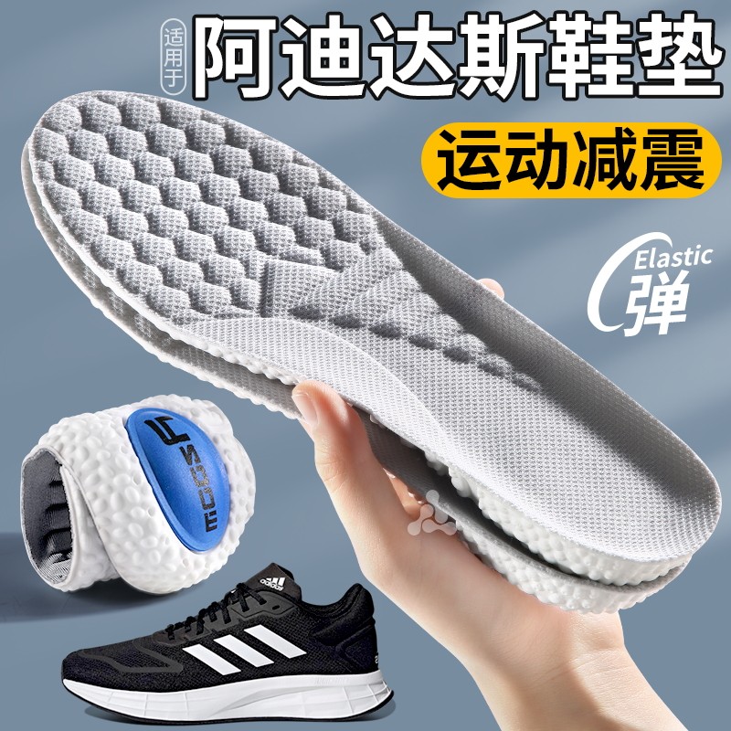 适用于阿迪达斯鞋垫运动气垫减震