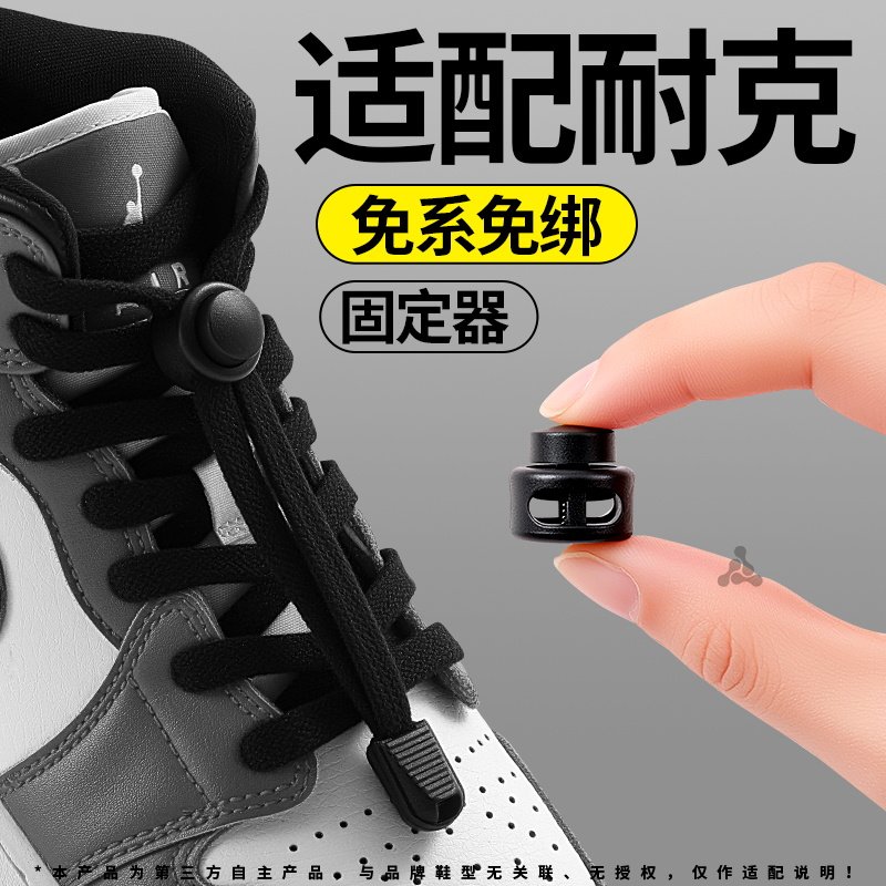 适用于耐克鞋扣懒人免系神器成人免绑弹力扣松紧卡扣鞋带固定儿童