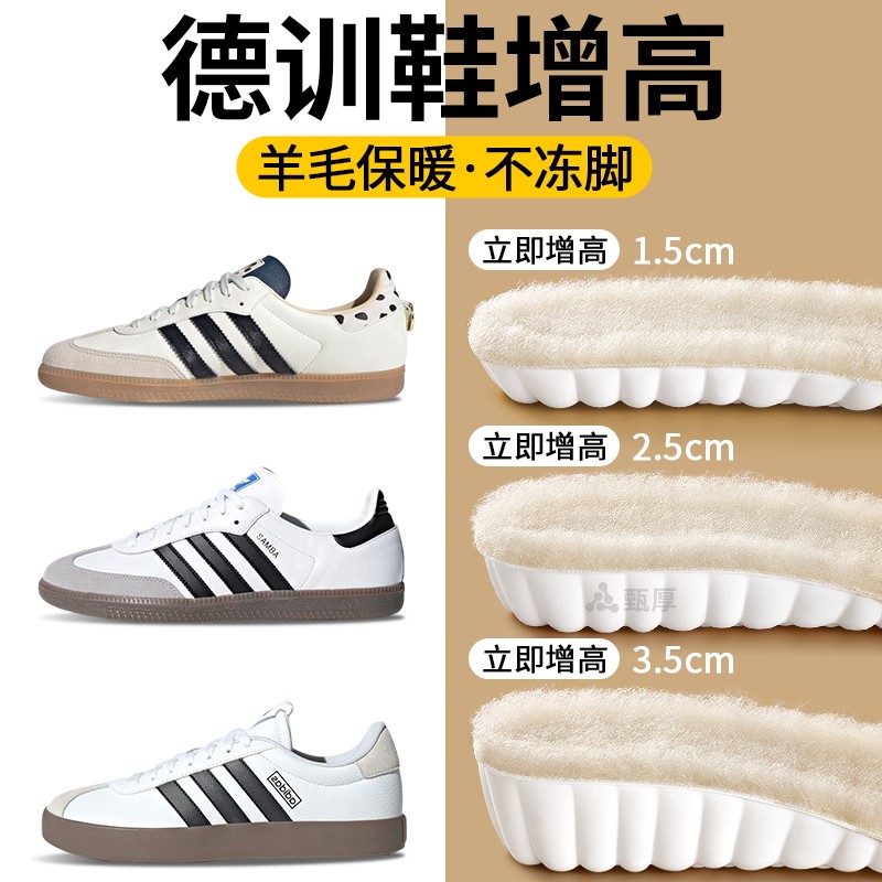 德训鞋专用保暖隐形不累脚增高垫