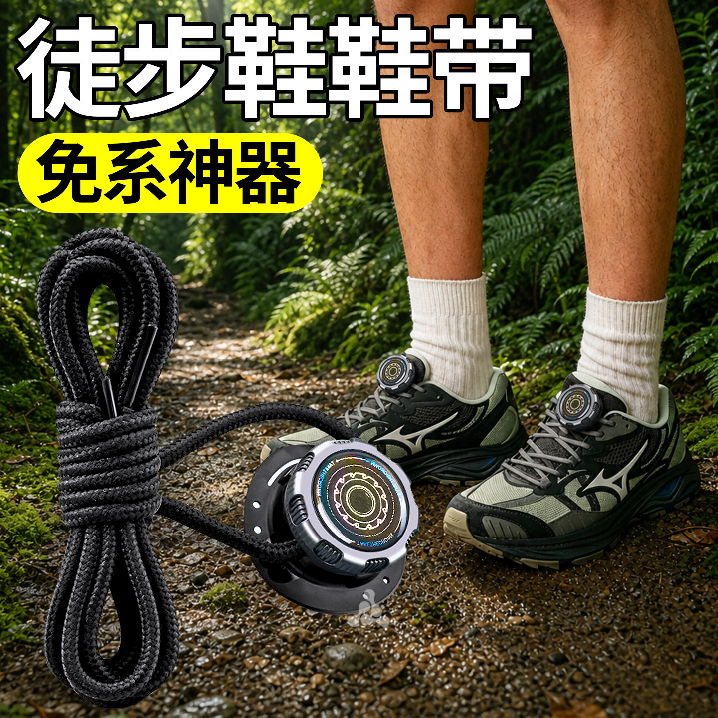 徒步鞋旋转纽扣鞋带固定器懒人