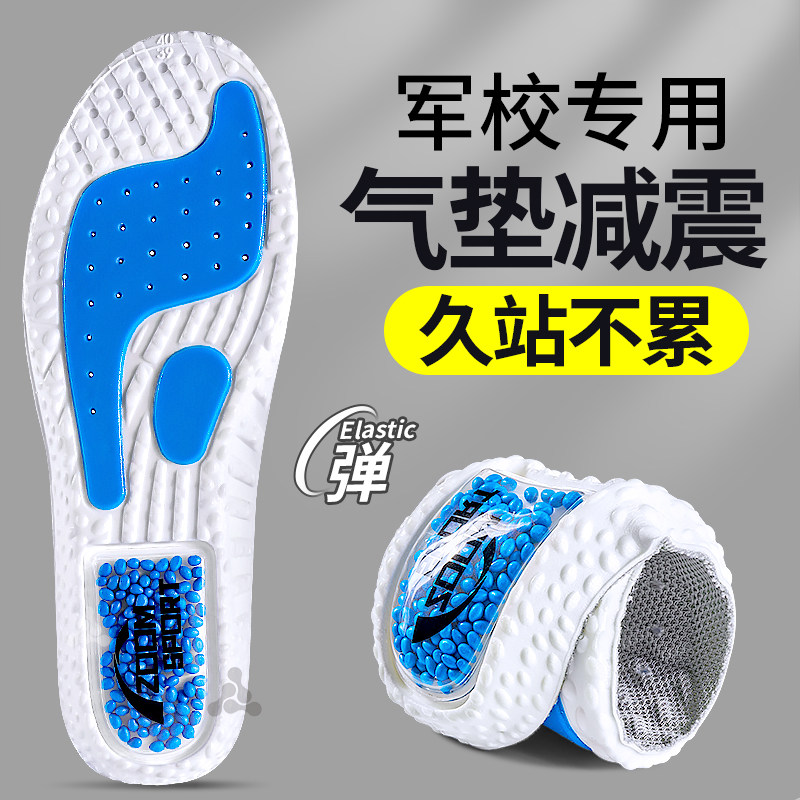 爆米花鞋垫运动气垫减震久站防痛