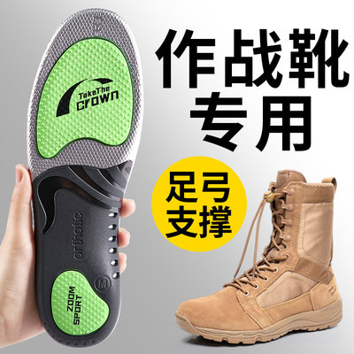 军训鞋垫作战靴足弓支撑当兵运动
