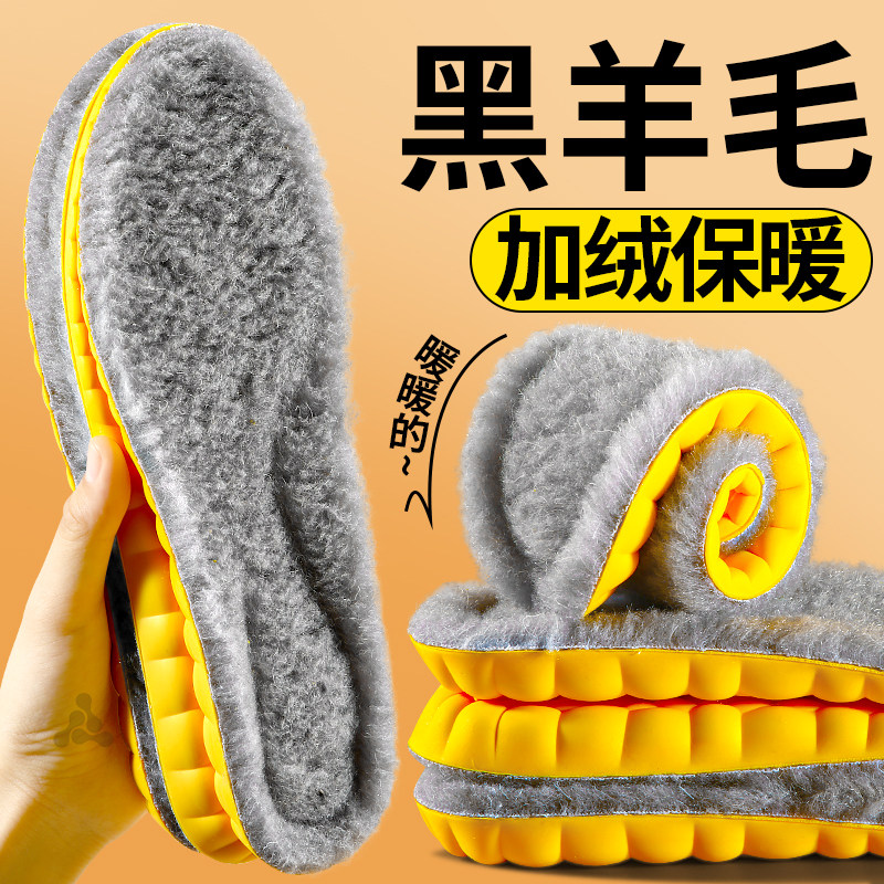 黑山羊毛鞋垫加绒加厚不冻脚