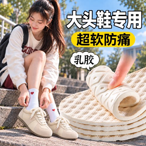 泰国进口乳胶鞋垫踩屎感软底舒适