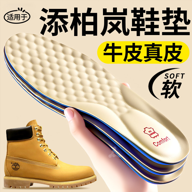 适用于添柏岚鞋垫男踢不烂牛皮真皮靴子大黄靴女马丁靴Timberland