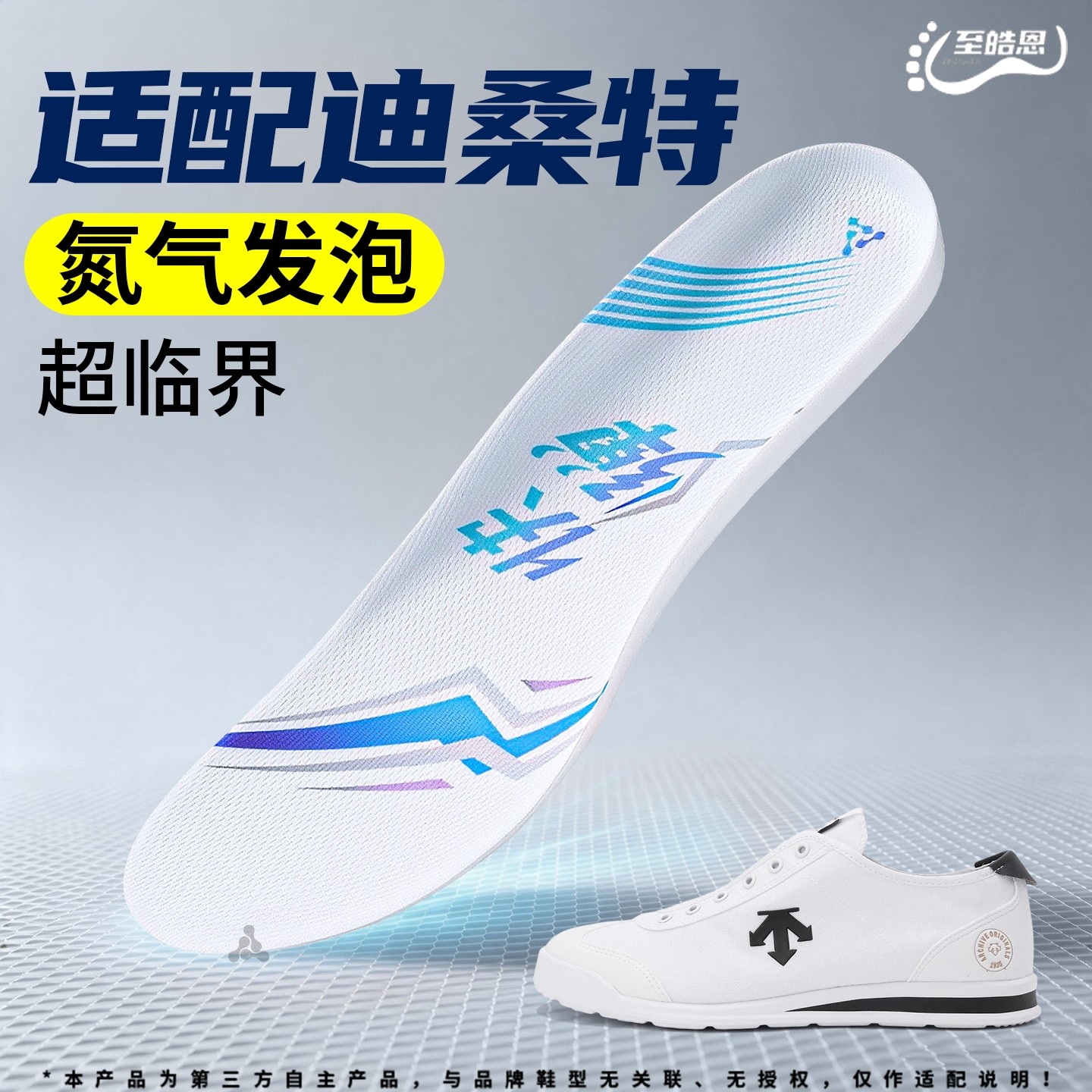 运动鞋专用超临界鞋垫减震高弹