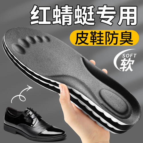 红蜻蜓皮鞋鞋垫皮质防臭替换原装