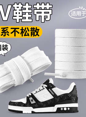 适用于原装lv trainer鞋带扁平白色黑小胖丁板鞋男款女白水泥圆绳