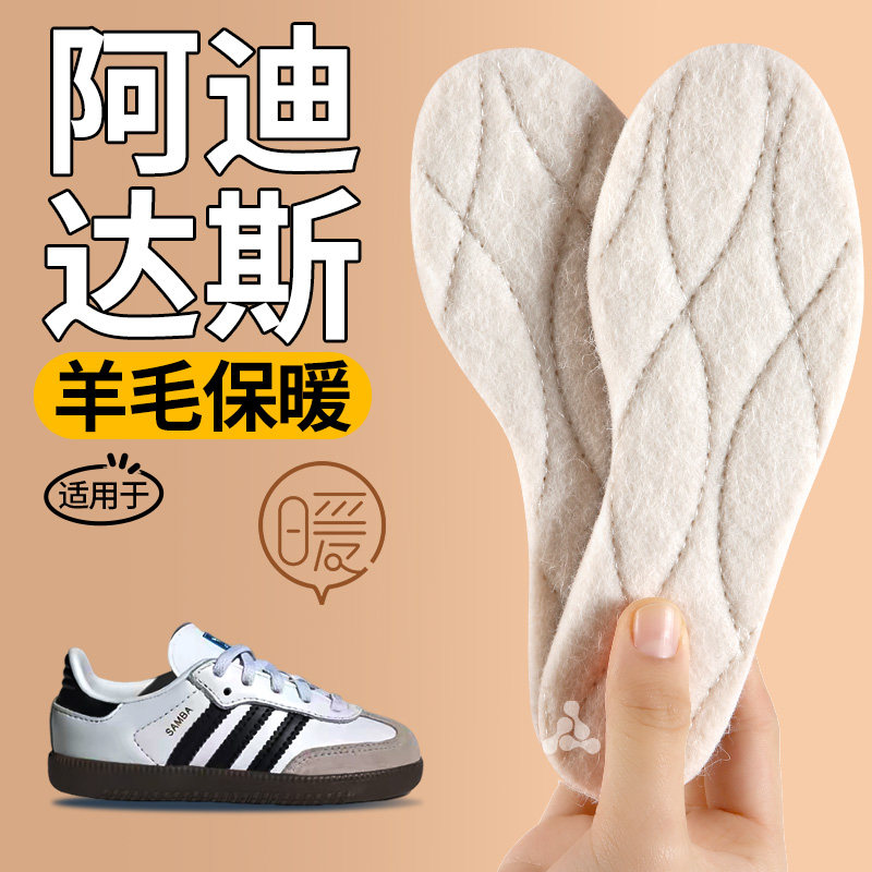 阿迪达斯儿童羊毛鞋垫加绒保暖