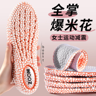 女士专用鞋 运动气垫减震加厚足弓支撑久站不累 垫boost爆米花女款