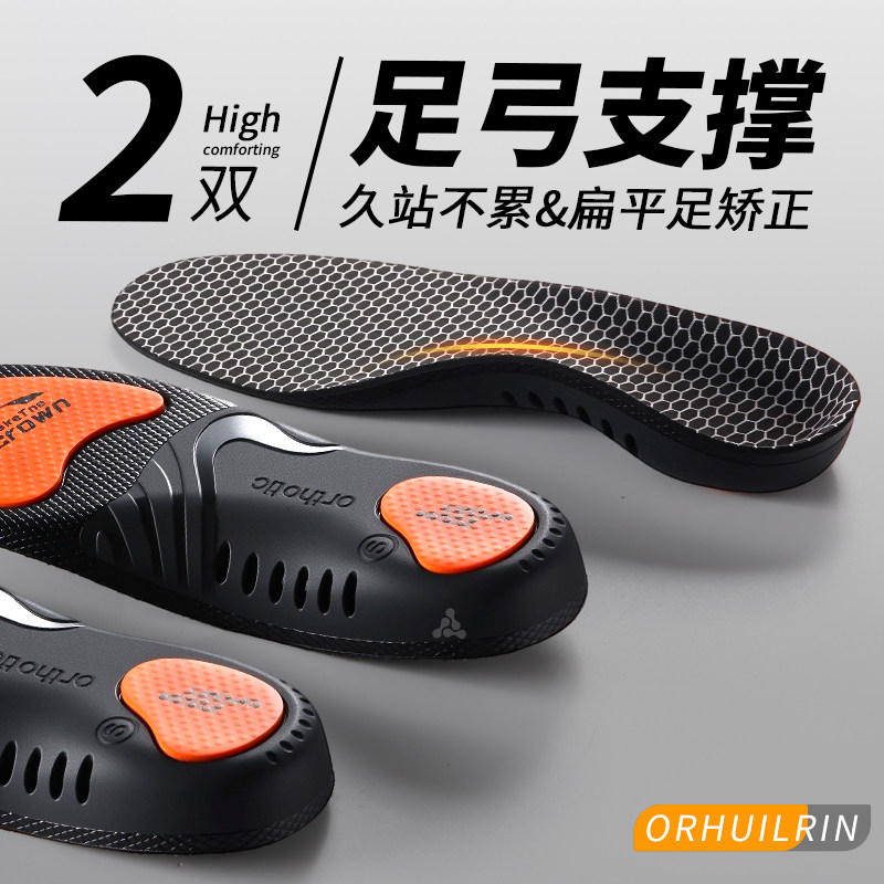 足弓支撑鞋垫运动气垫减震不累脚