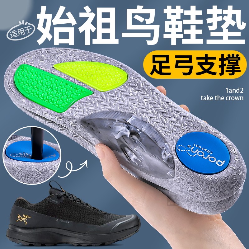 足弓支撑鞋垫运动气垫减震扁平足