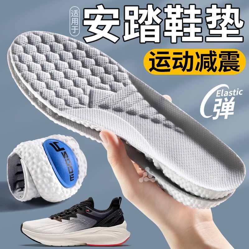 适用于安踏鞋垫运动气垫减震男女
