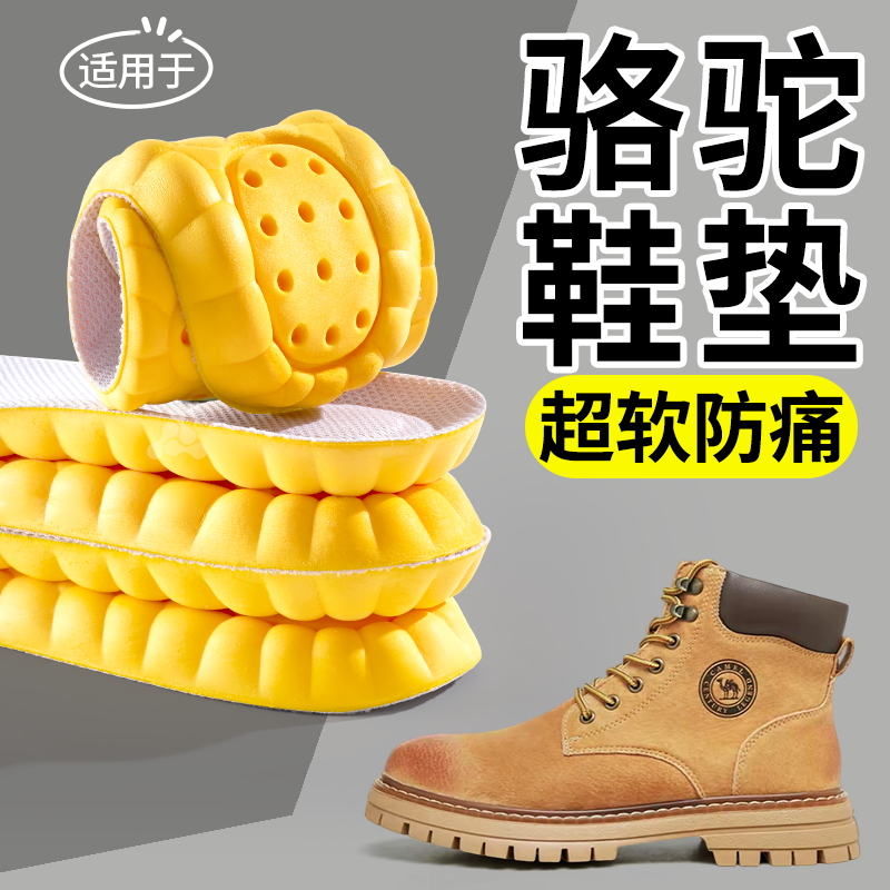 适用于骆驼马丁靴鞋垫吸汗透气工装靴踩屎感防脚痛女久站不累男