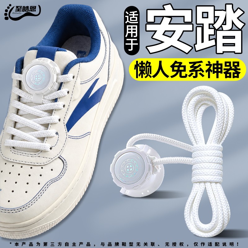 旋转纽扣懒人免系鞋带神器新款