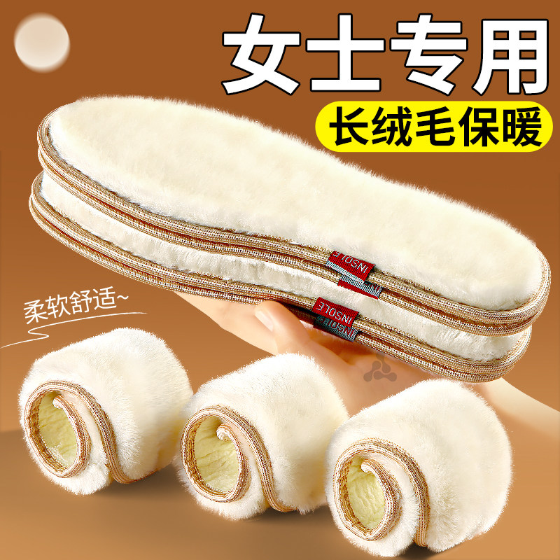 女士加绒保暖鞋垫防寒不冻脚