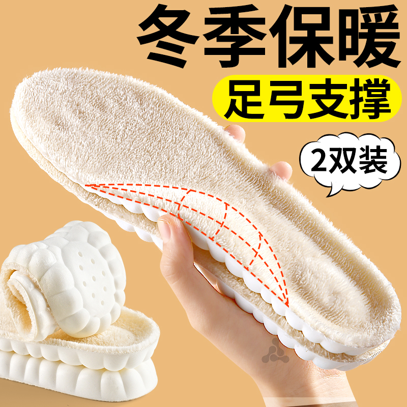 冬季新款足弓支撑保暖鞋垫透气女