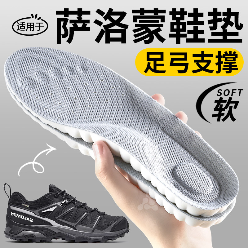 运动减震软鞋垫足弓支撑久站不累