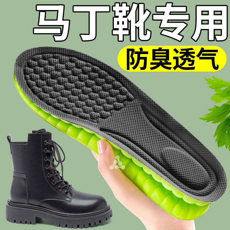 鞋垫运动减震艾草吸汗防臭透气