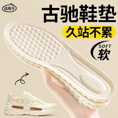 古驰鞋垫运动减震久站不累踩屎感