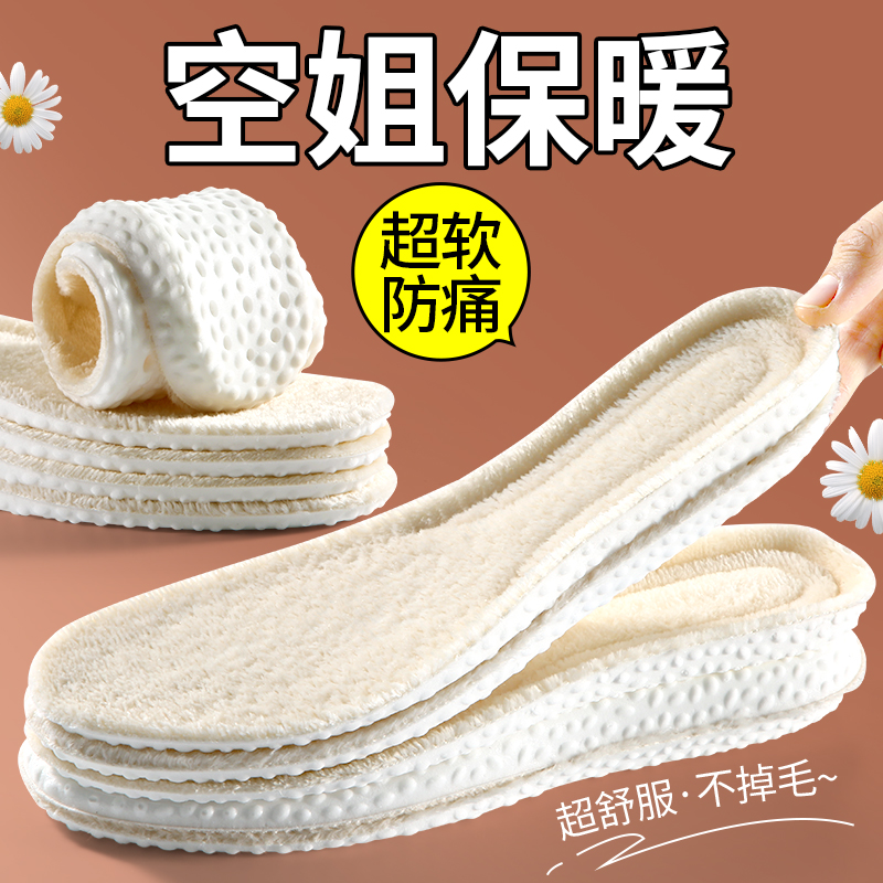 空姐专用鞋垫冬季保暖超软防痛