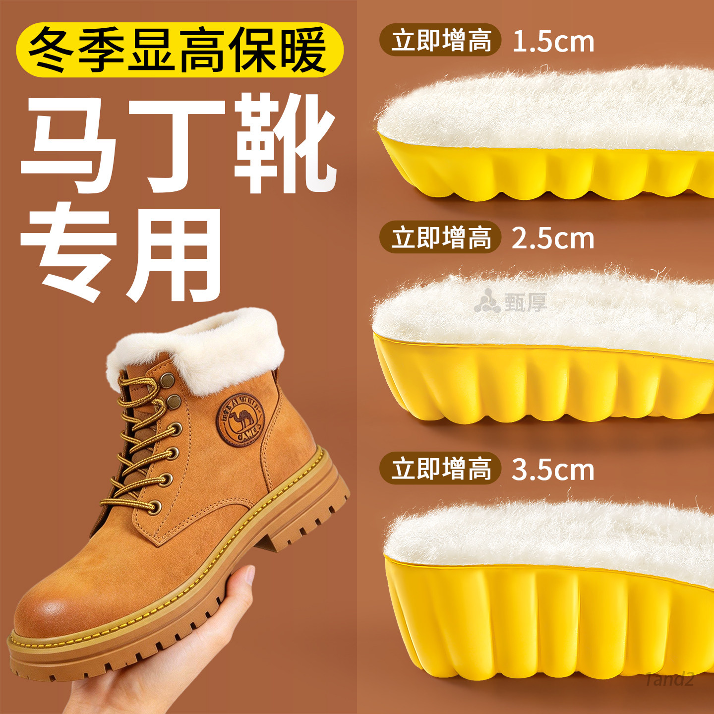 马丁靴增高鞋垫真羊毛保暖不冻脚