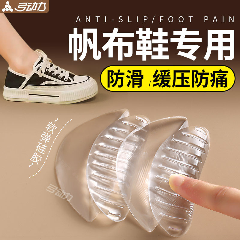 足弓垫专业贴合脚心舒适不累脚