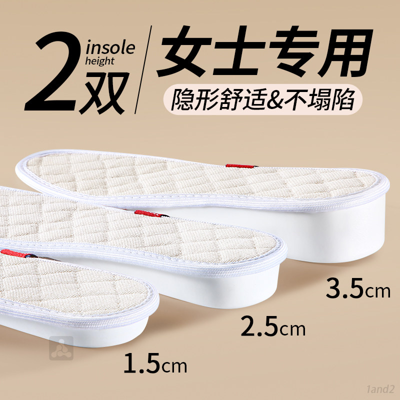 女士棉布防臭增高鞋垫吸汗不闷脚