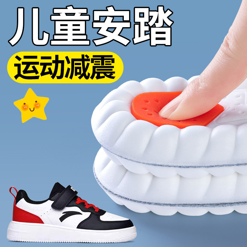 儿童专用鞋垫运动减震超软踩屎感