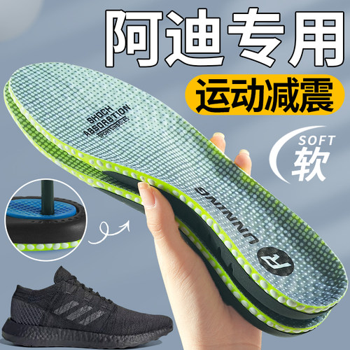 鞋垫运动GEL减震足弓支撑不累脚