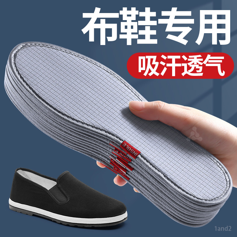 老北京鞋垫布鞋男纯棉布手工吸汗防臭透气棉布千层布夏季超薄皮鞋