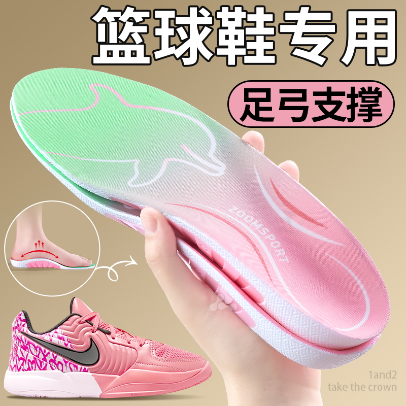 海豚垫足弓支撑鞋垫吸汗透气防滑