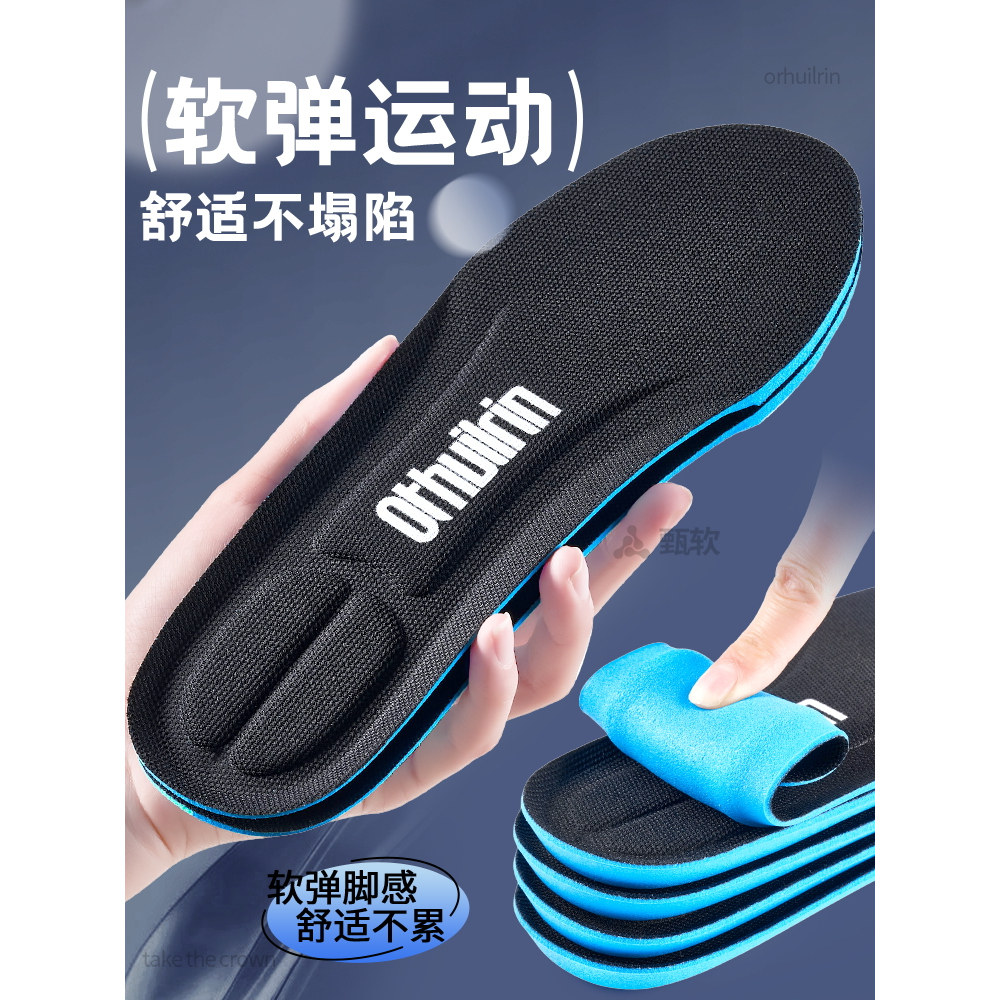 蓝底黑色运动减震鞋垫高弹-4,服饰配件/皮带/帽子/围巾,鞋垫,淘宝优惠券,粉丝福利购,淘宝优惠卷