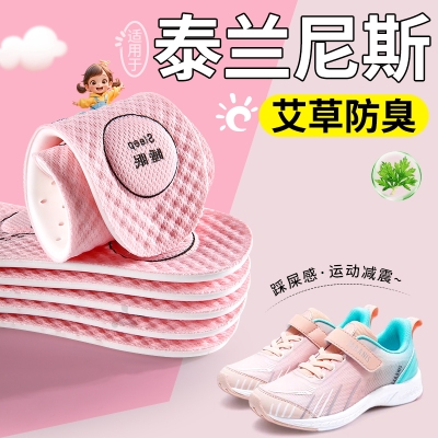 儿童鞋垫吸汗防臭透气抗菌减震
