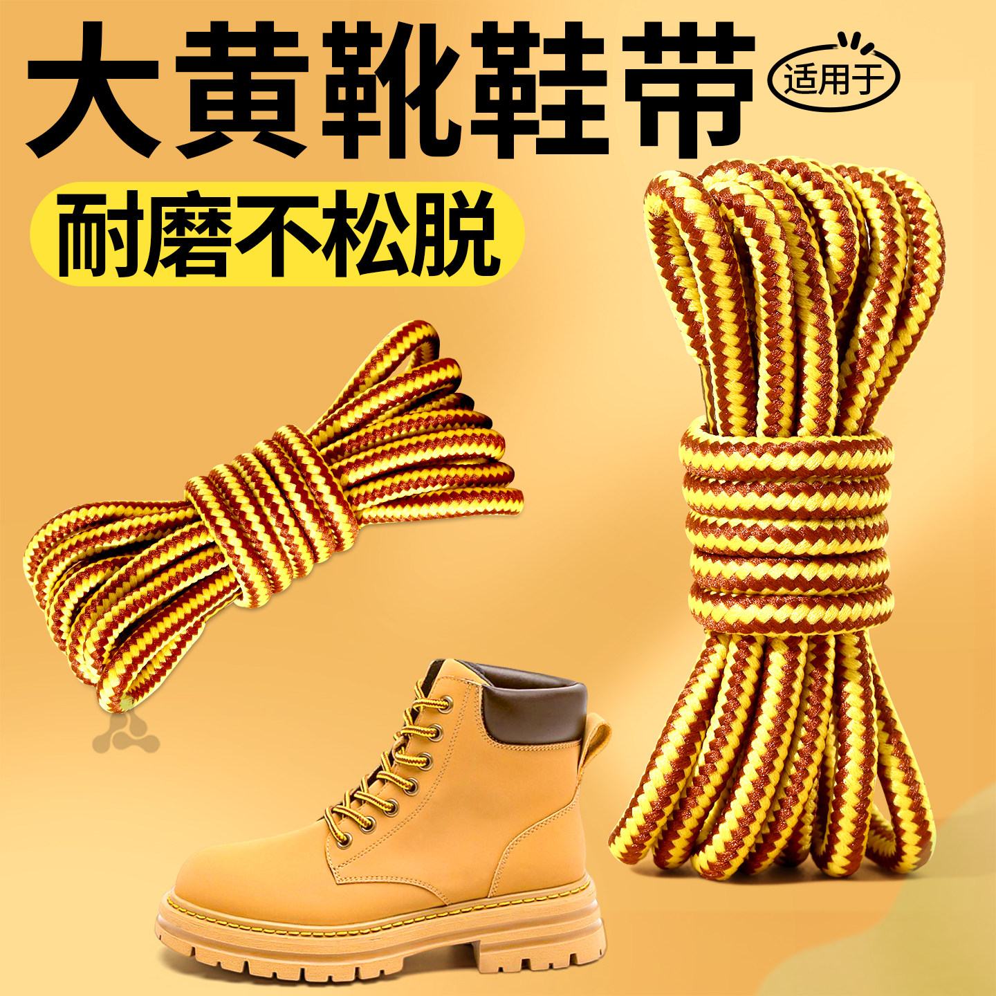 马丁靴鞋带圆绳加粗耐磨工装鞋带