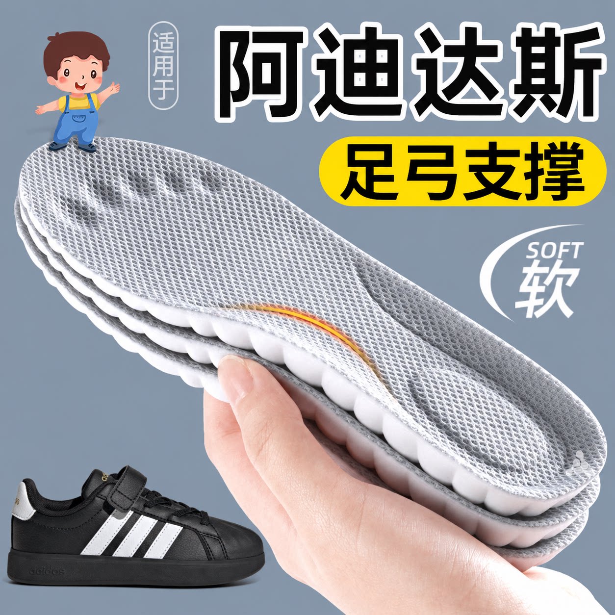 儿童运动鞋垫减震防痛吸汗防臭