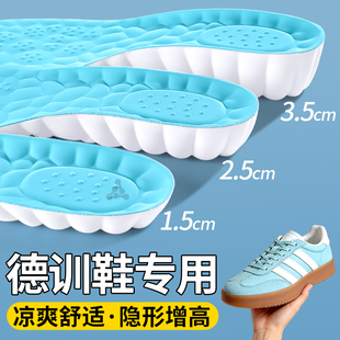 德训鞋专用冰丝增高鞋垫男士隐形内增高吸汗透气久穿不累女增高垫