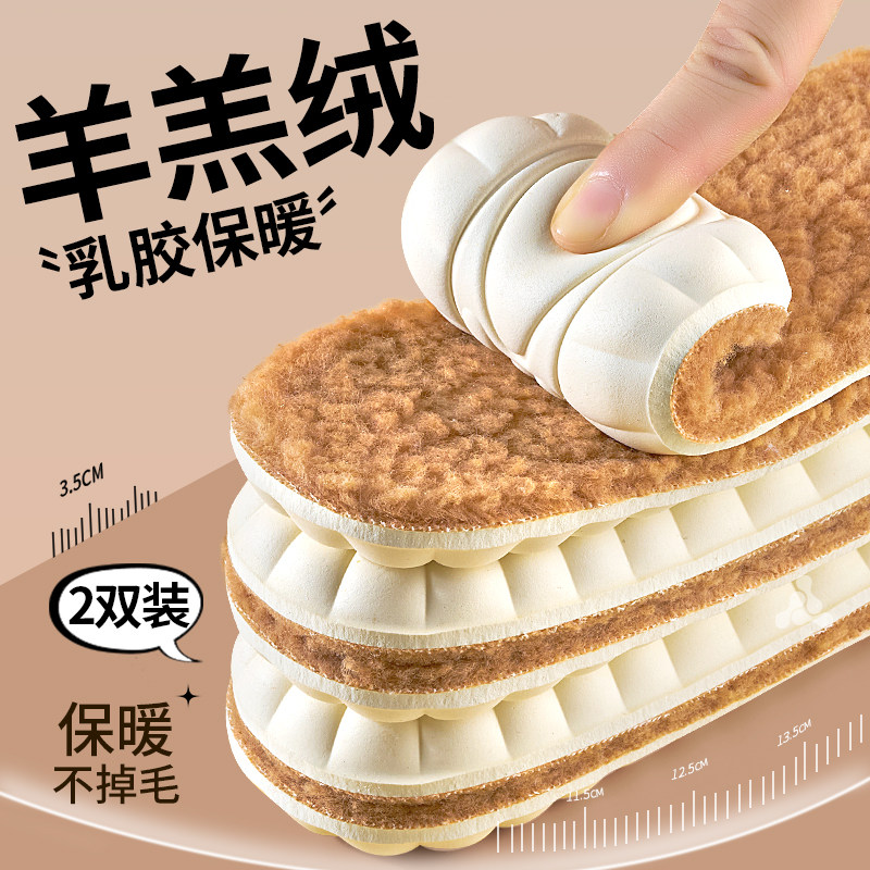 羊羔绒保暖鞋垫加绒加厚泰国乳胶