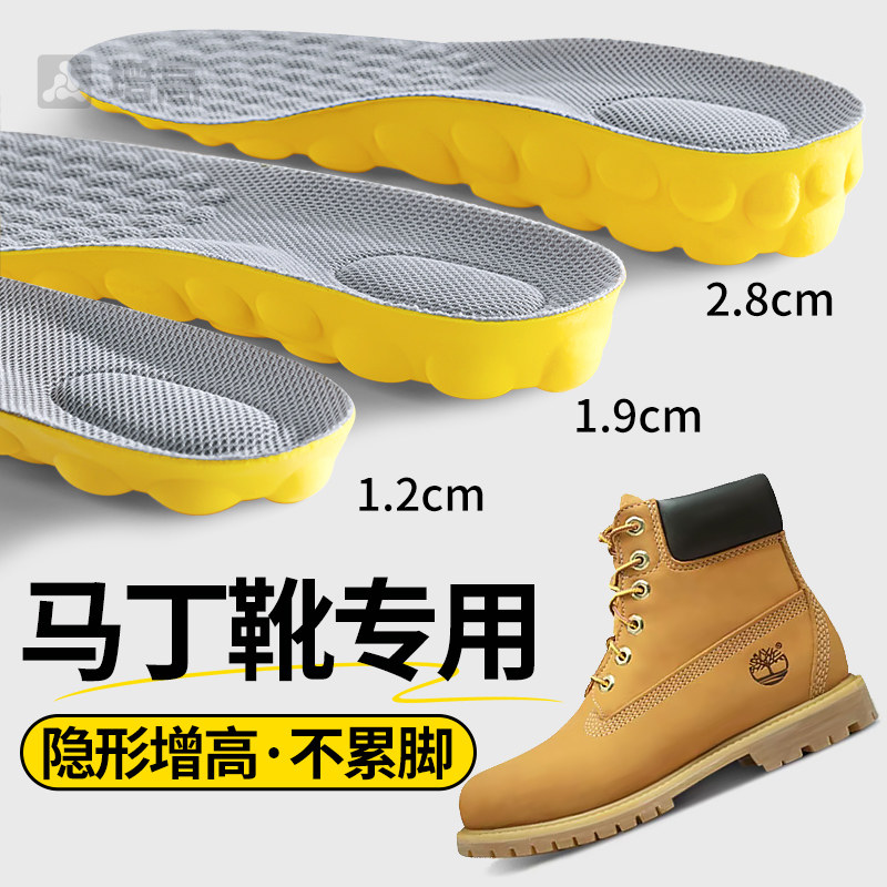 马丁靴增高鞋垫隐形不累脚不塌陷