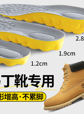 马丁靴增高鞋垫隐形不累脚不塌陷