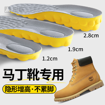 马丁靴增高鞋垫隐形不累脚不塌陷