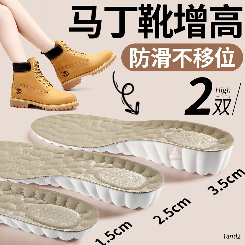 马丁靴增高鞋垫隐形不累脚不塌陷
