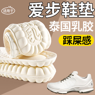 适用于爱步鞋垫女款乳胶超软防痛足弓支撑踩屎感加厚久站不累防痛