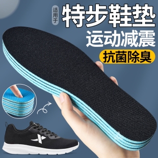适用于特步鞋垫运动气垫减震原装男款高弹超软防痛女吸汗防臭透气