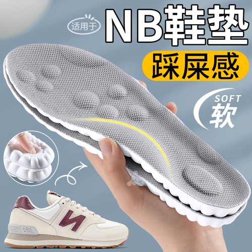 适用于NB鞋垫足弓支撑久站不累脚