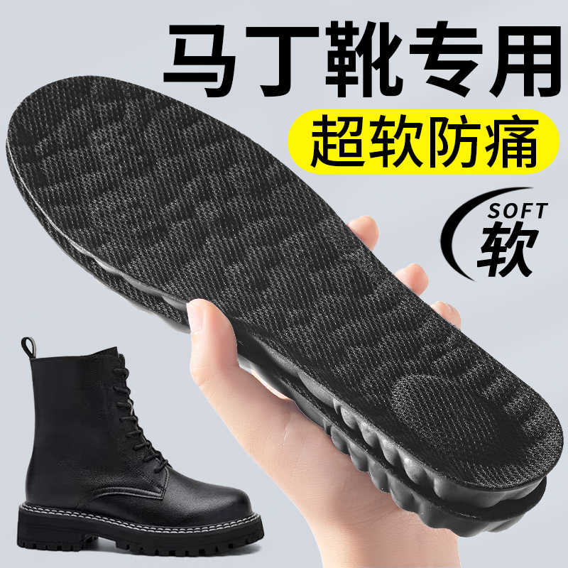 马丁靴专用鞋垫男款软底舒适踩屎感超软防痛久站不累女靴子大黄靴
